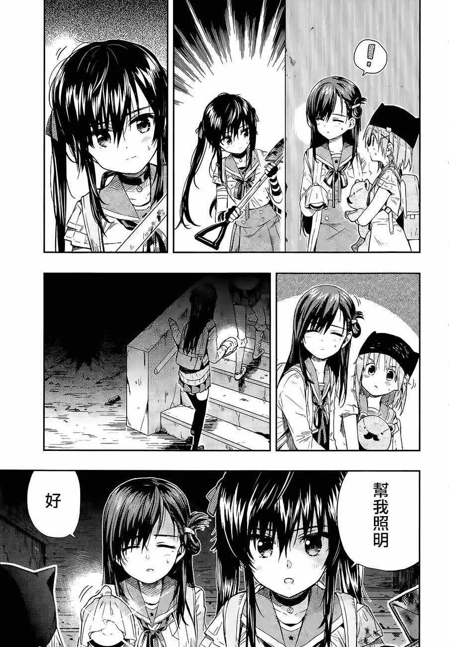 第35话 第14页