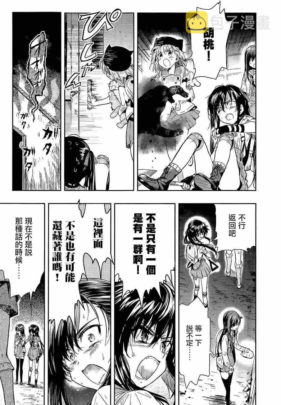 第35话 第18页