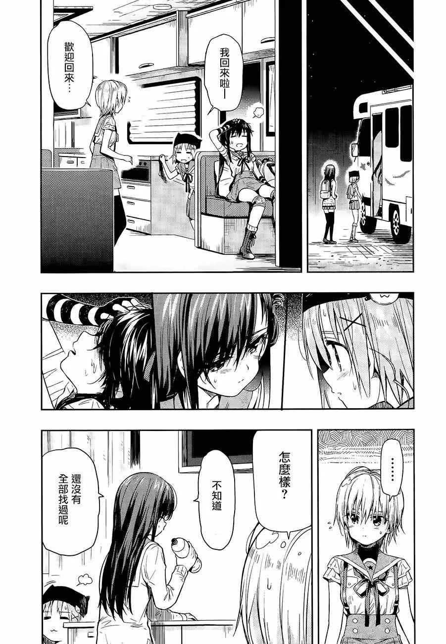 第35话 第23页