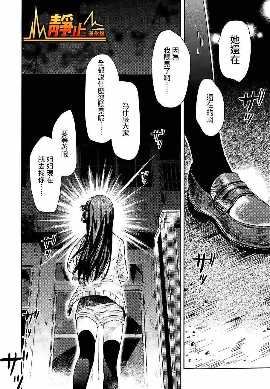 第35话 第25页
