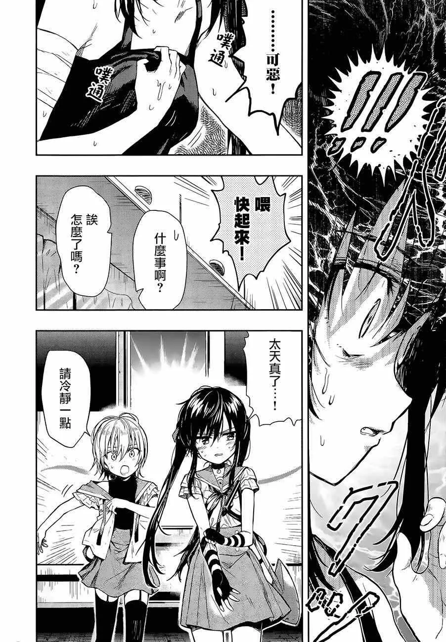 第35话 第27页