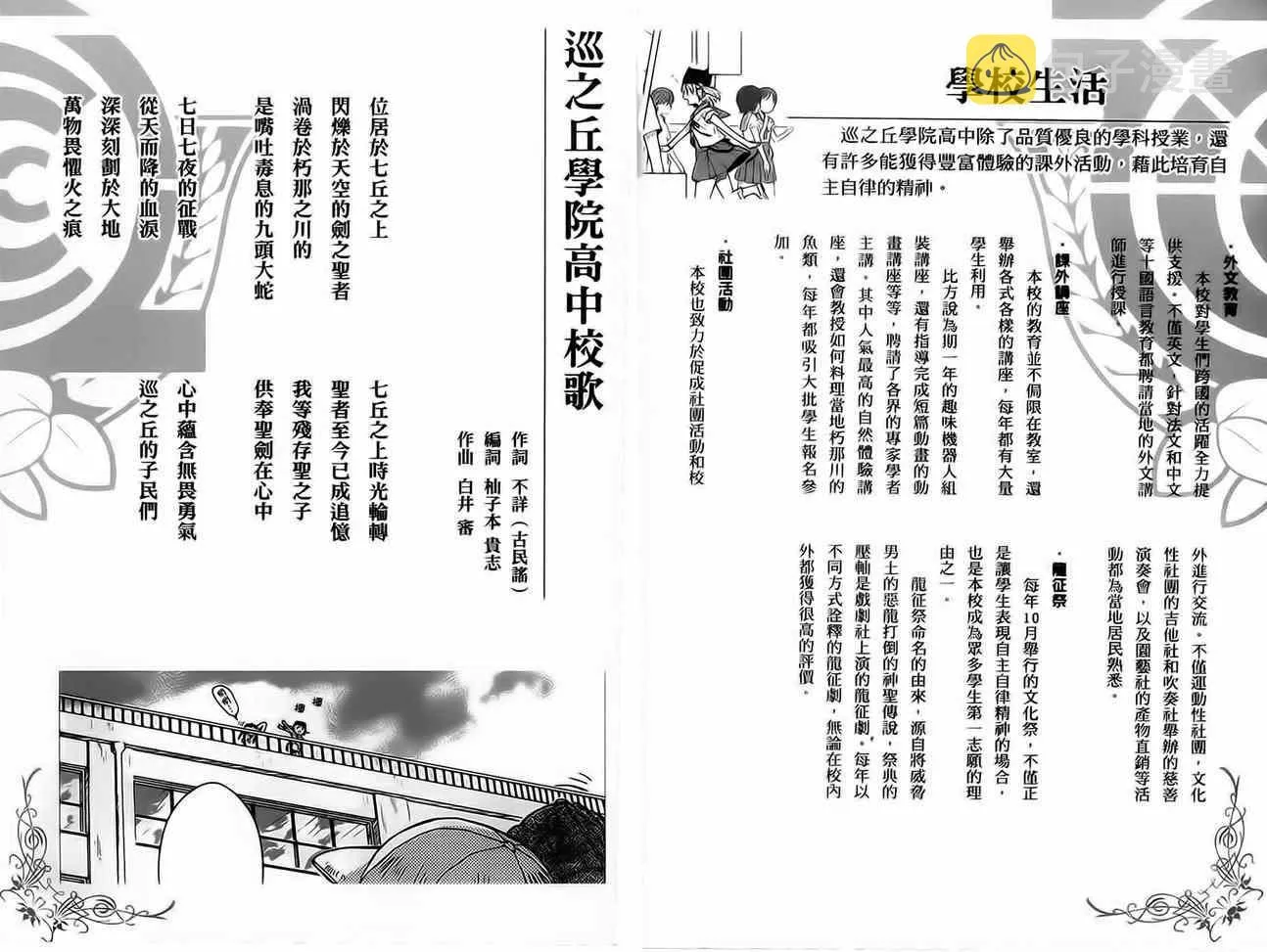 第35话 第43页