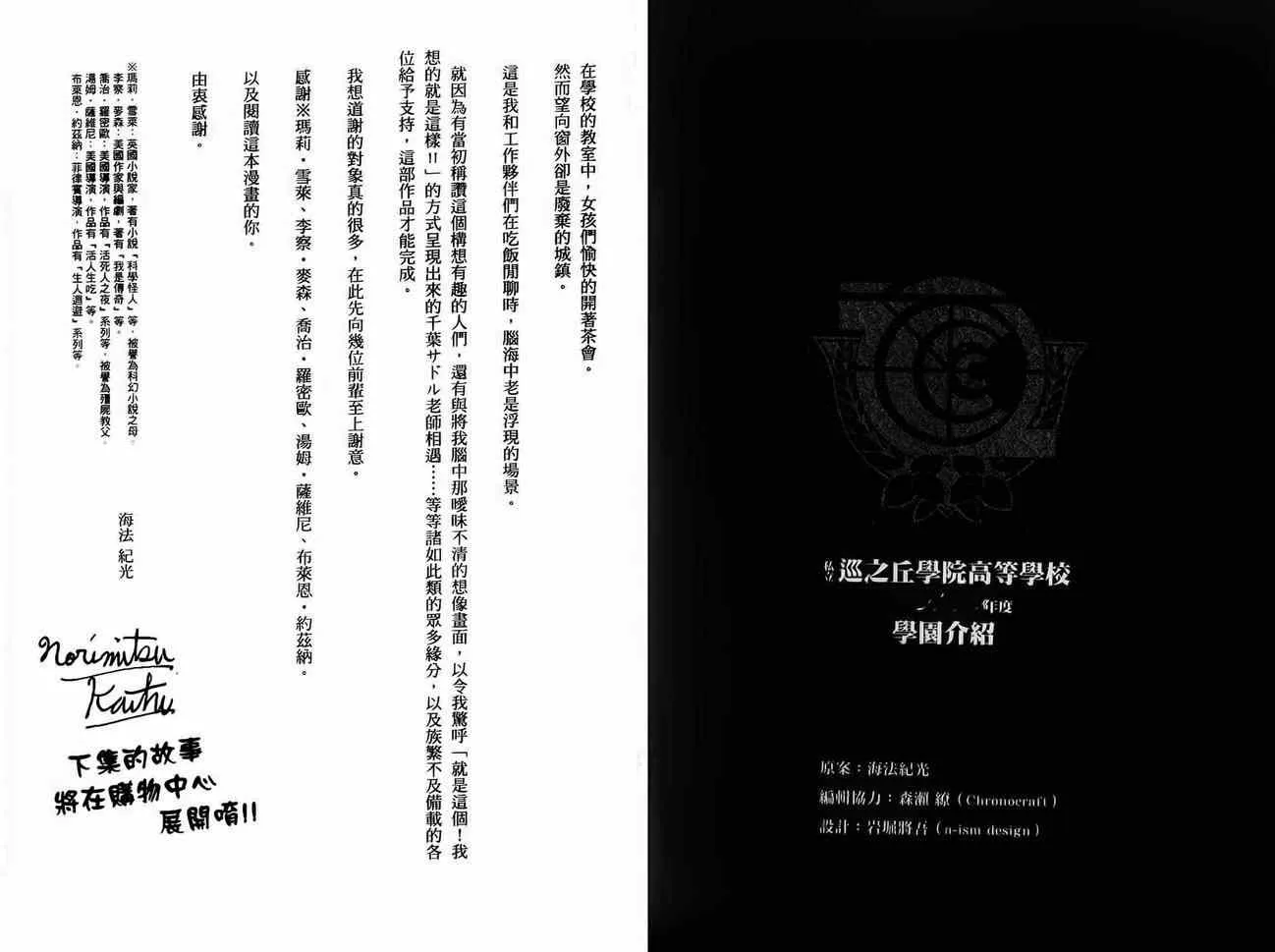 第35话 第44页