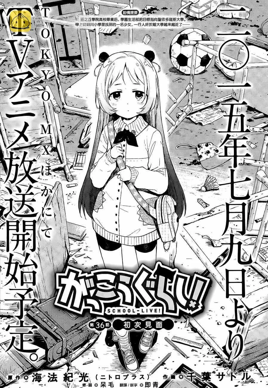 第36话 第1页