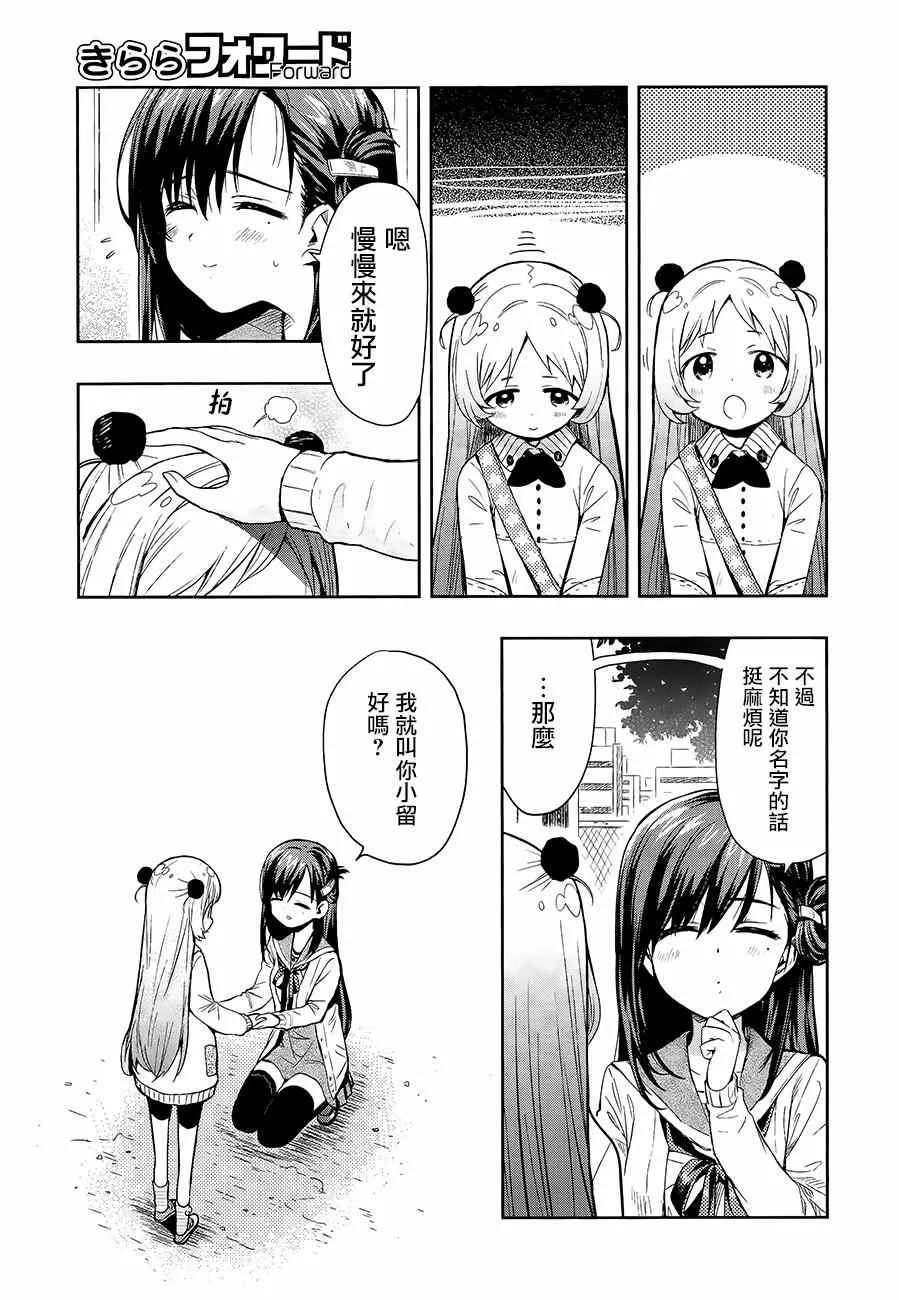 第36话 第3页