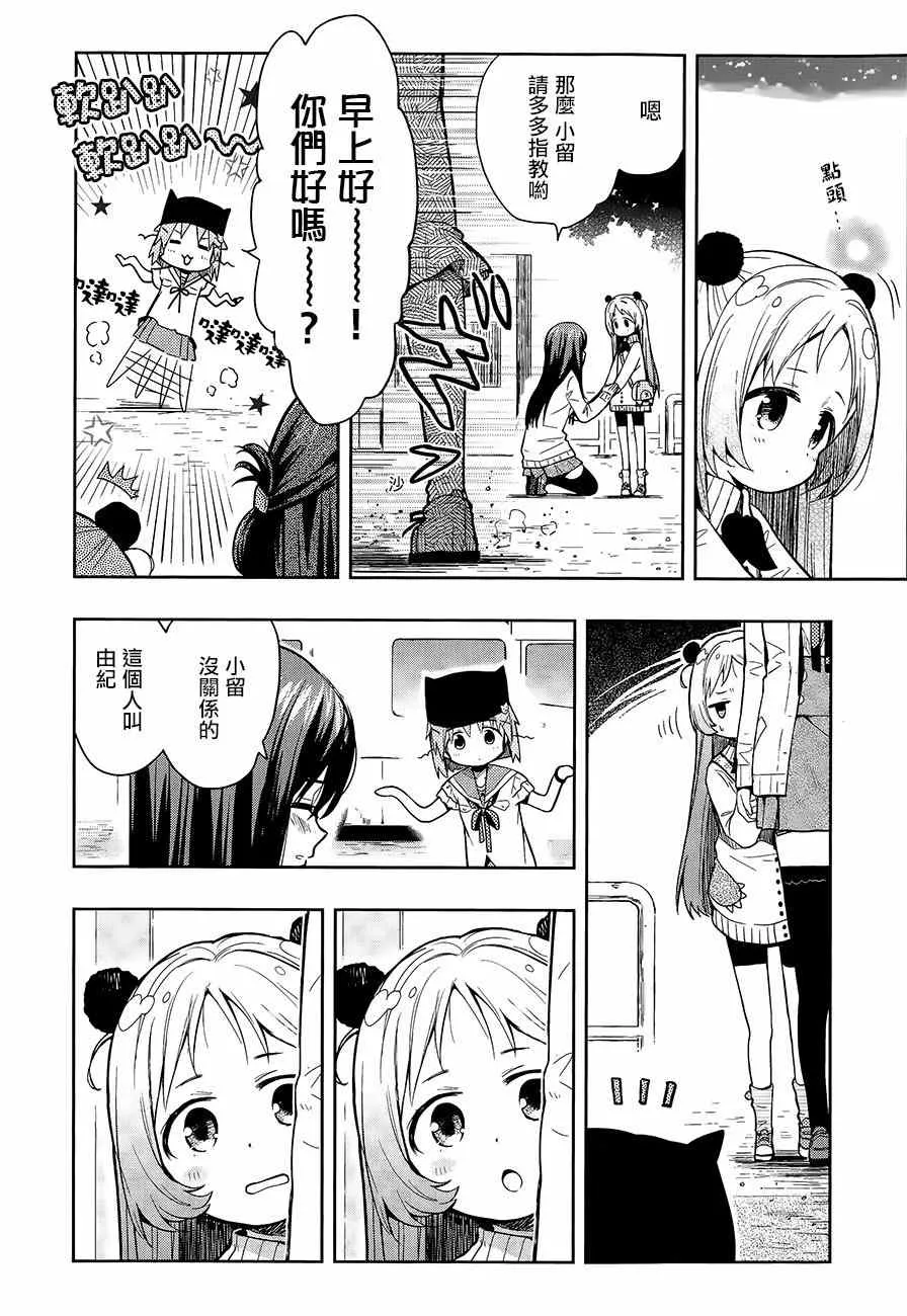 第36话 第4页
