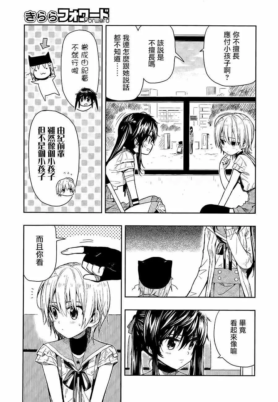 第36话 第7页