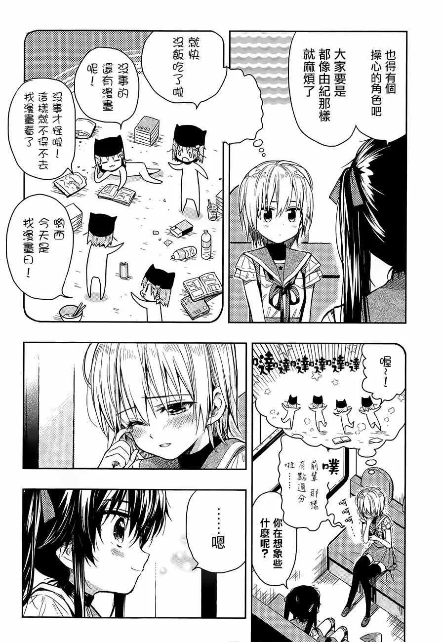 第36话 第9页