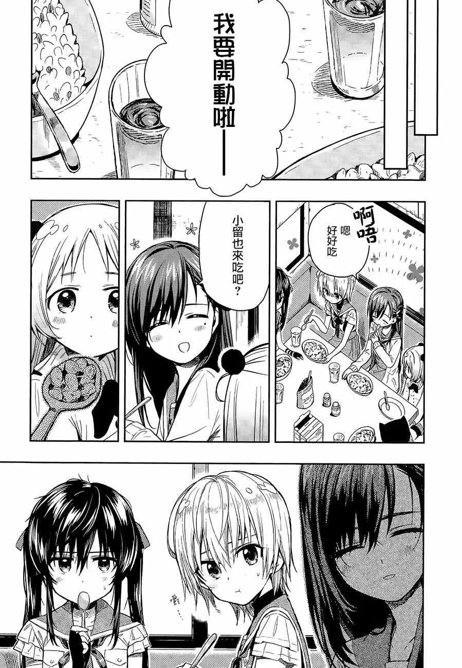 第36话 第11页