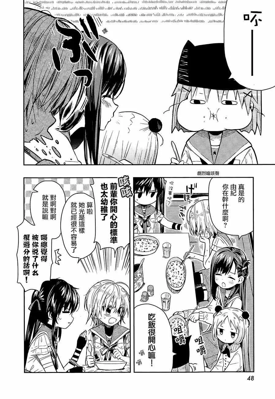 第36话 第12页