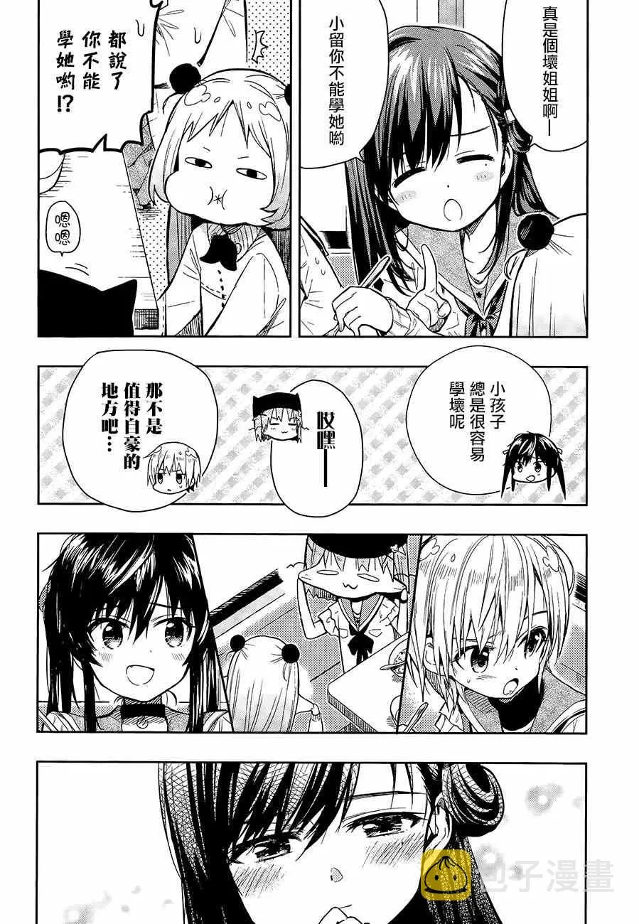 第36话 第13页