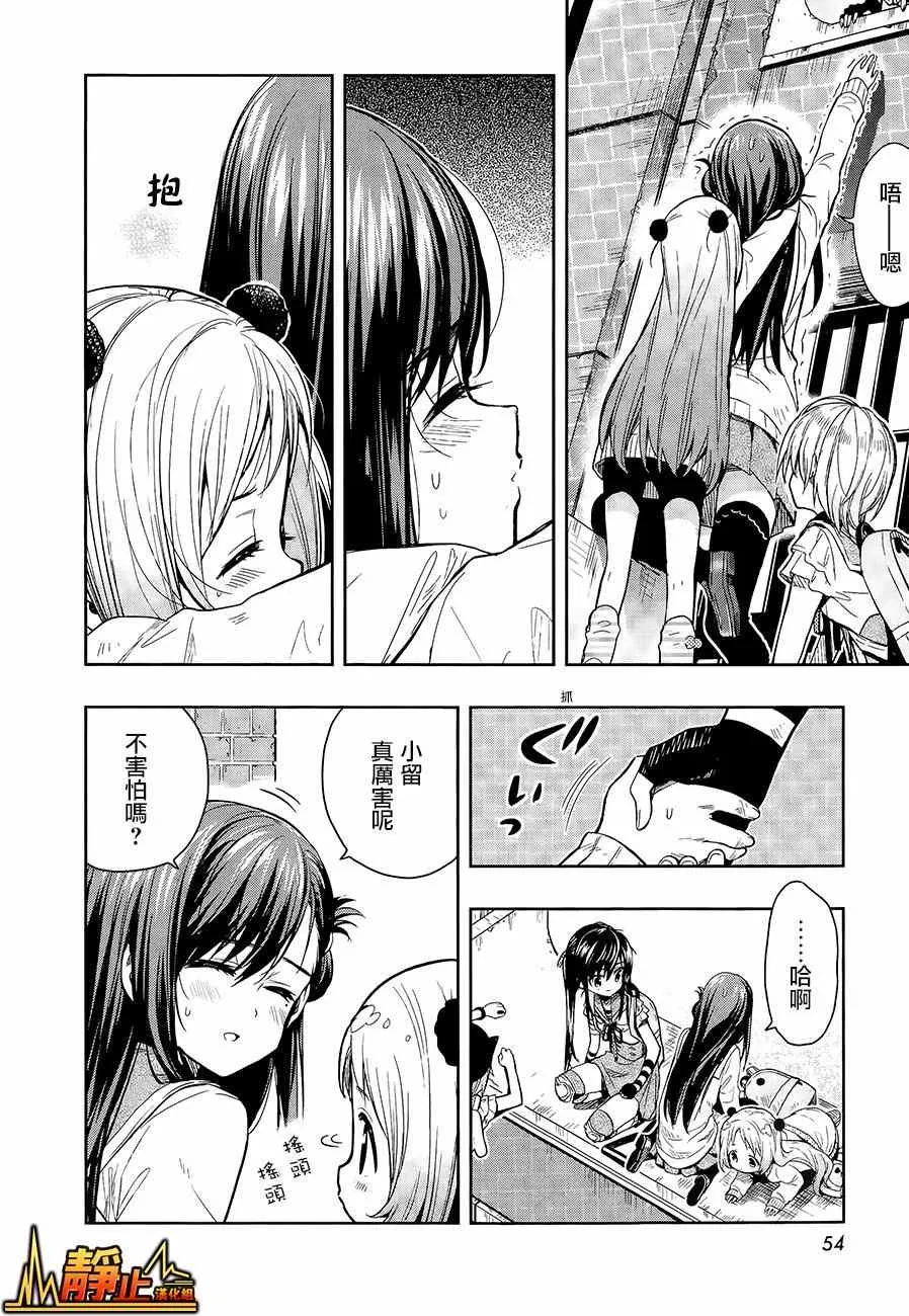 第36话 第18页