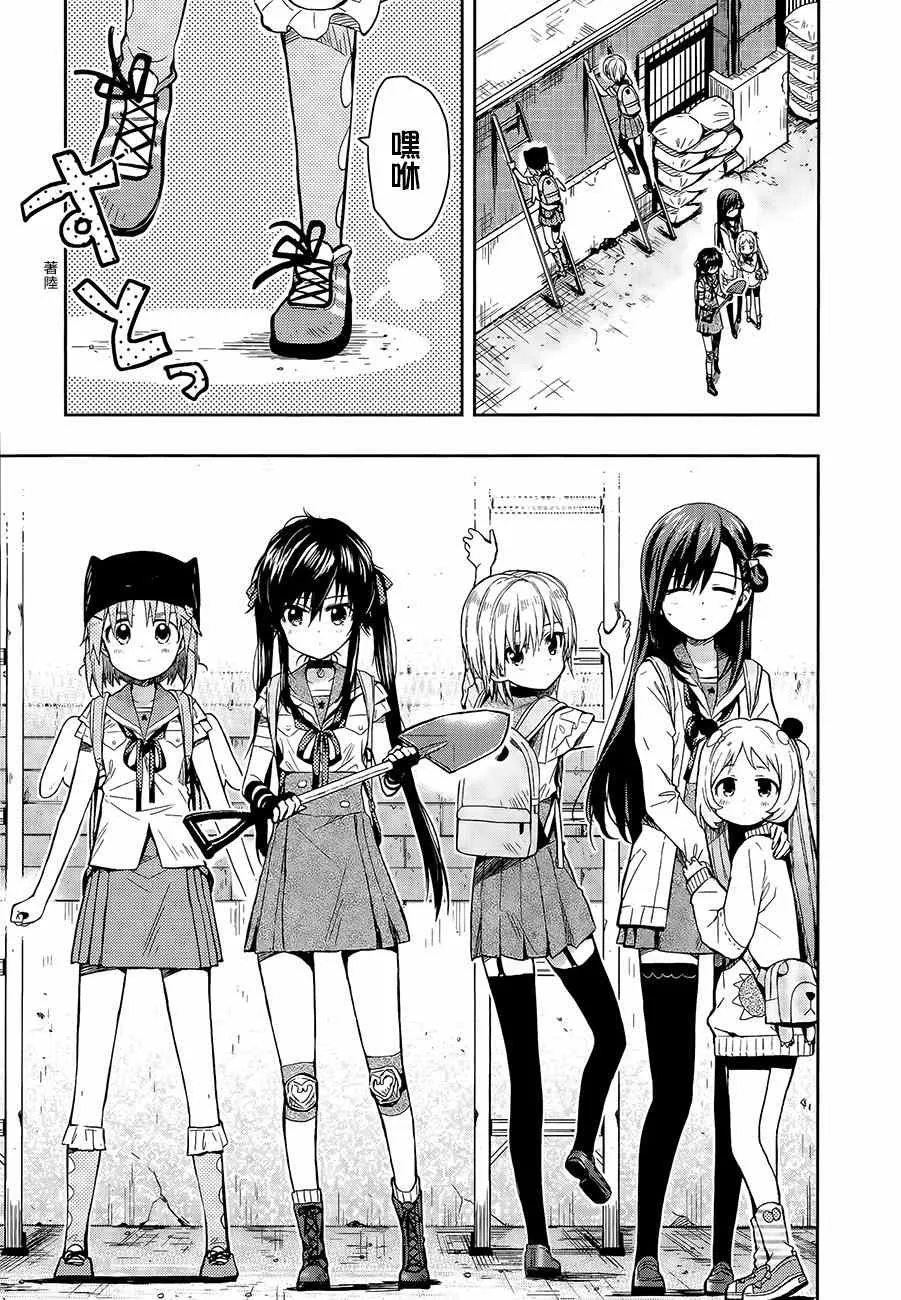 第36话 第19页