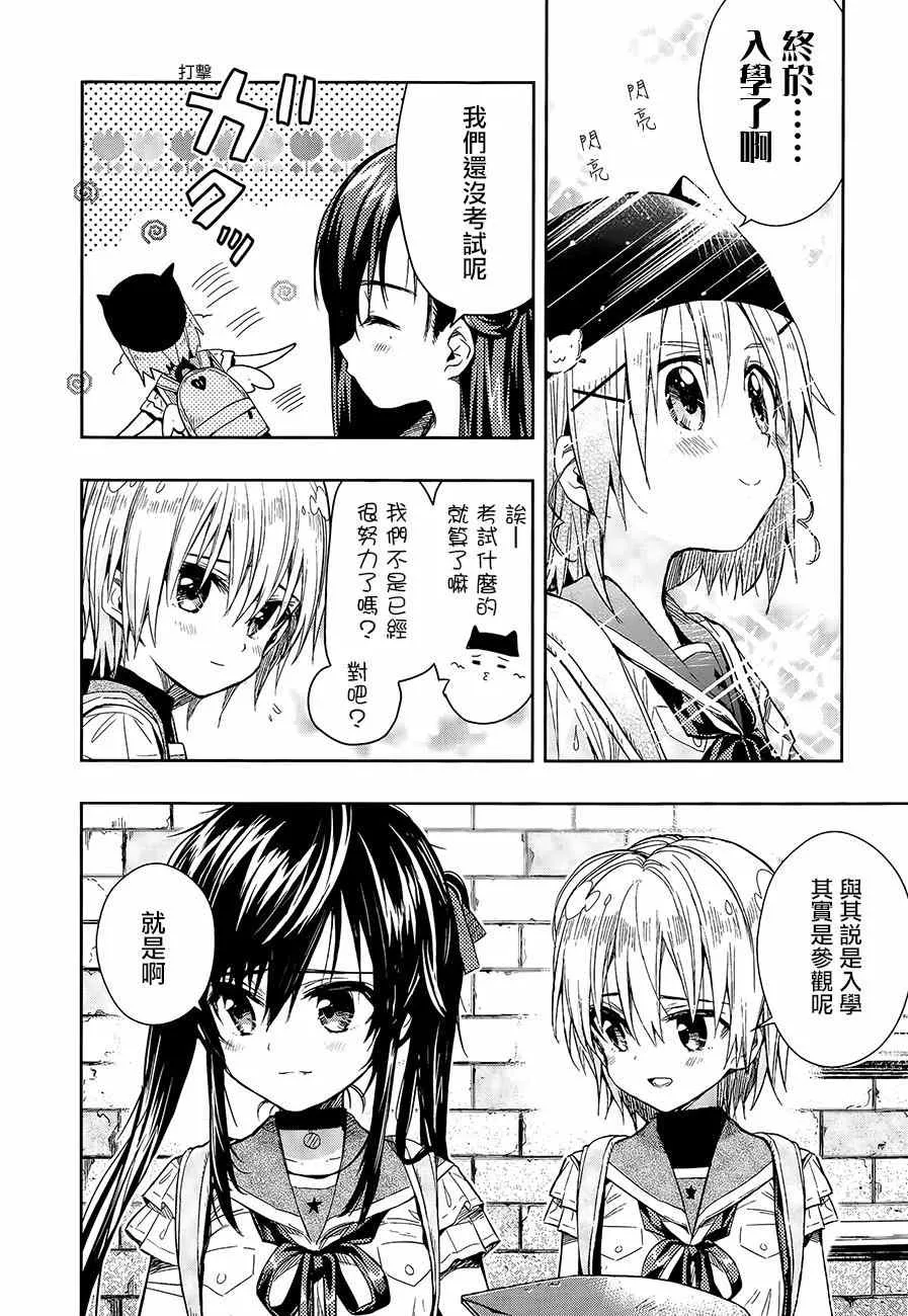 第36话 第20页