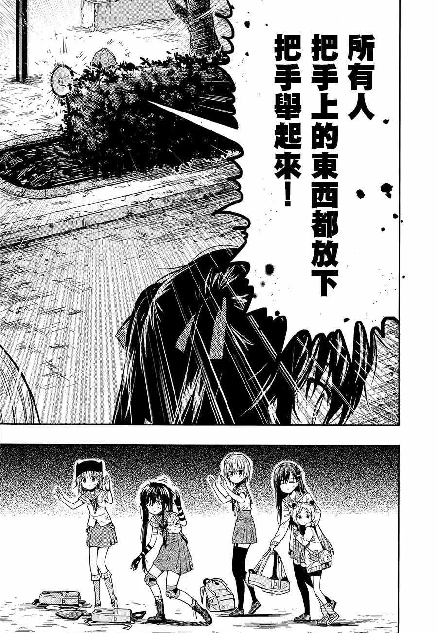 第36话 第21页
