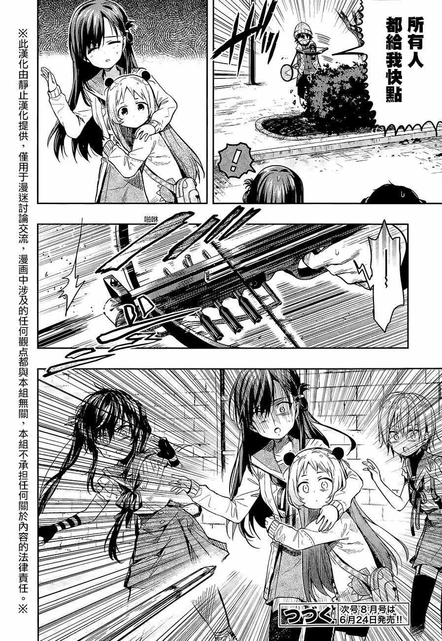 第36话 第22页