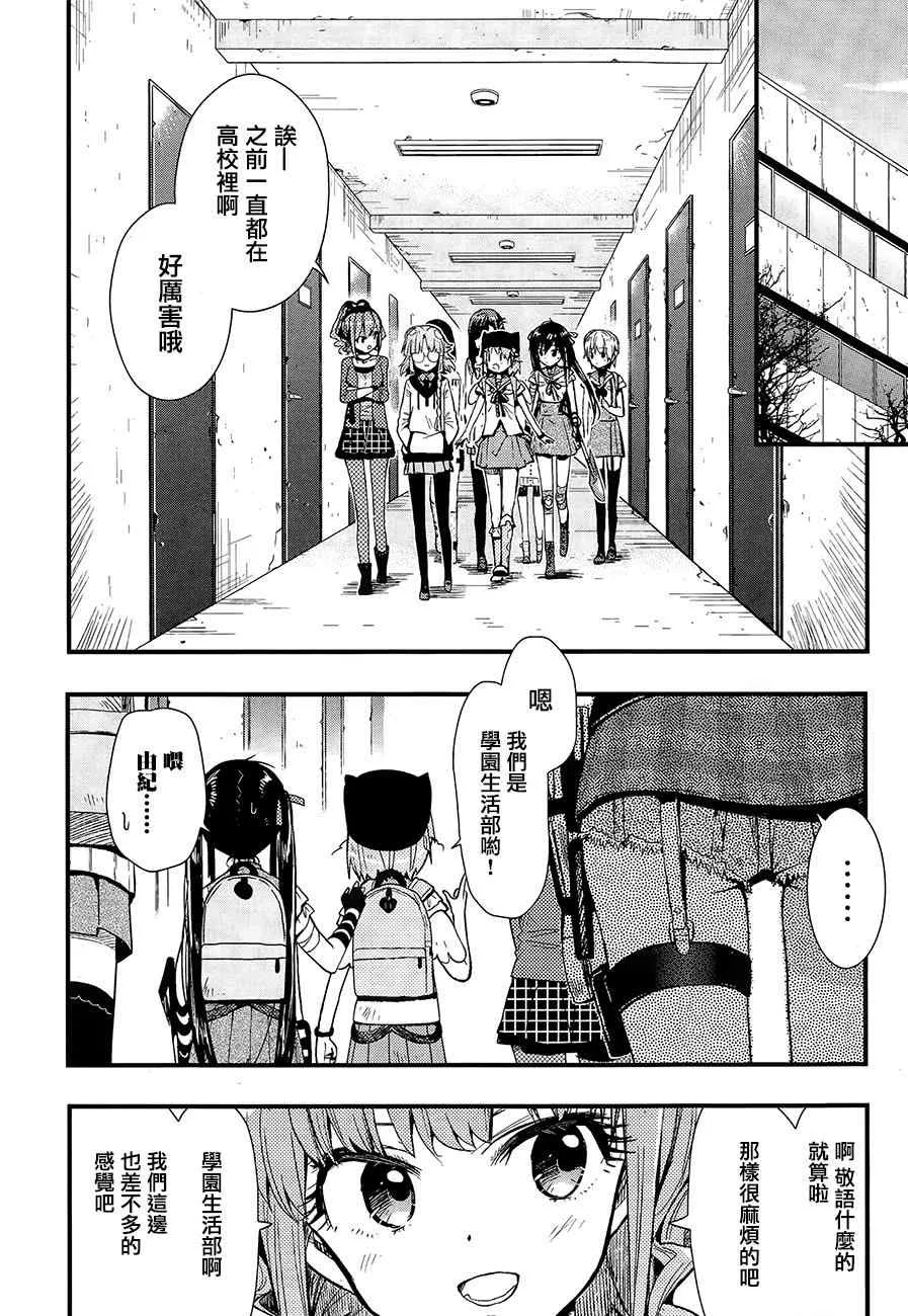 第38话 第1页