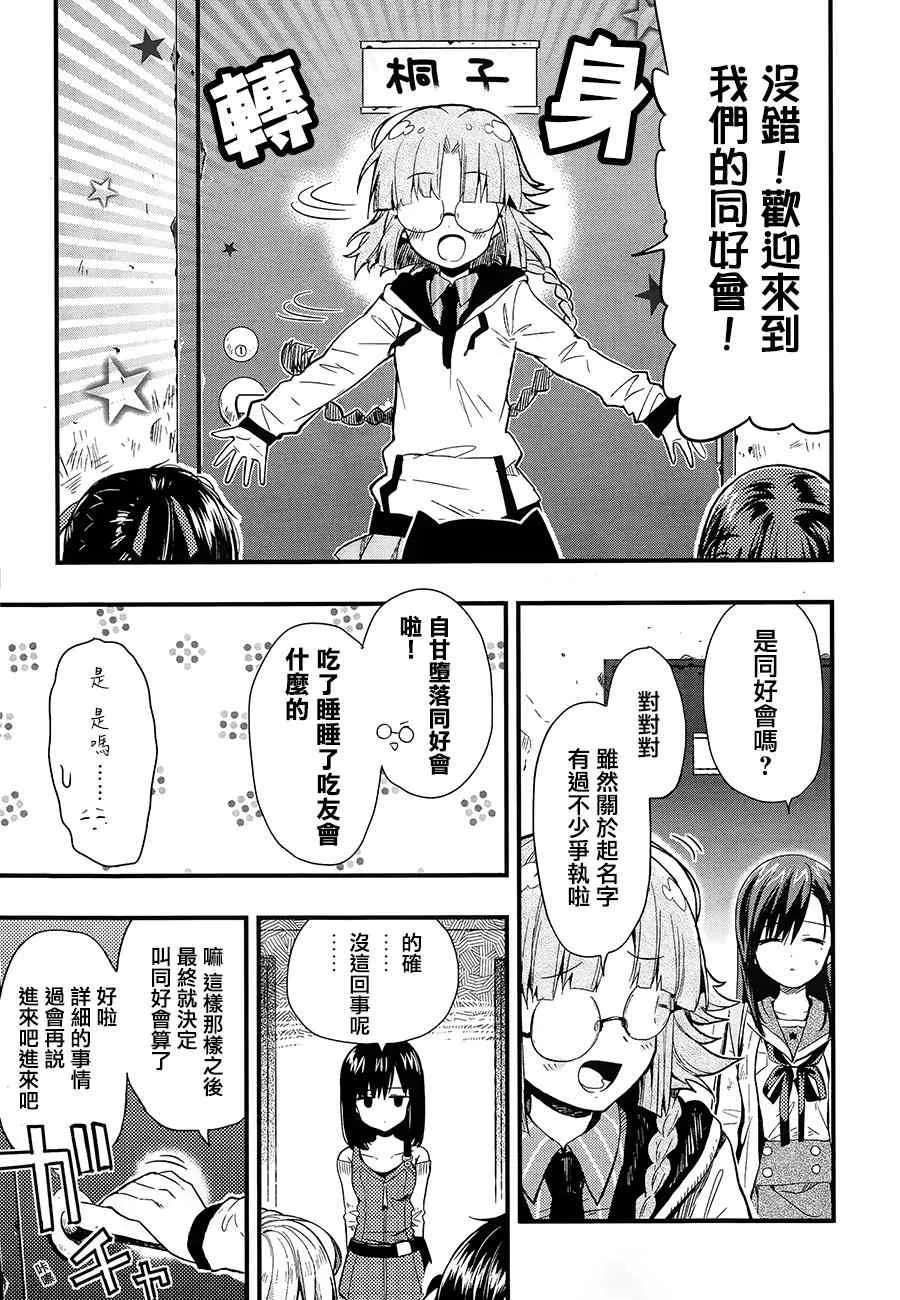 第38话 第2页