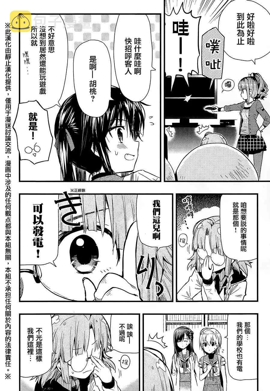 第38话 第5页