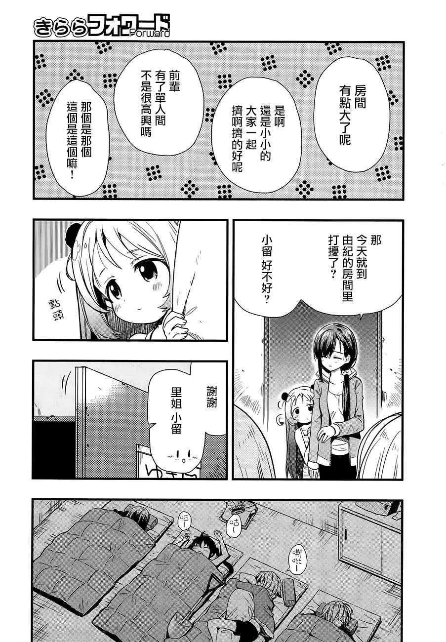第38话 第20页