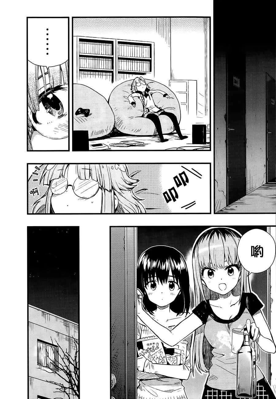 第38话 第21页