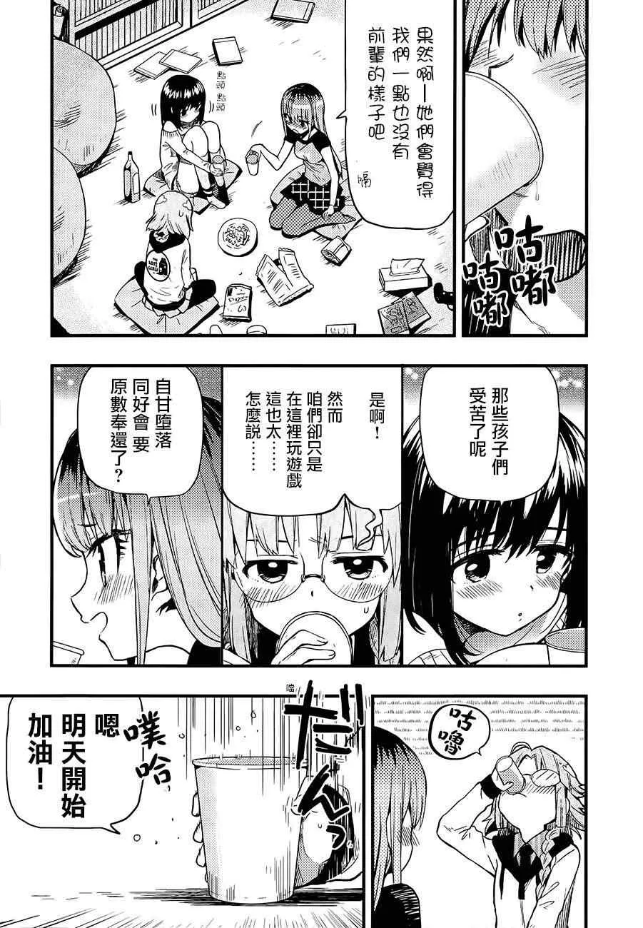 第38话 第22页