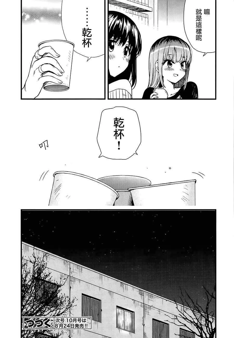 第38话 第23页
