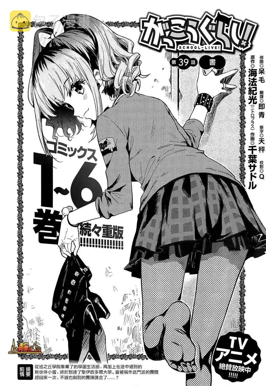第39话 第2页