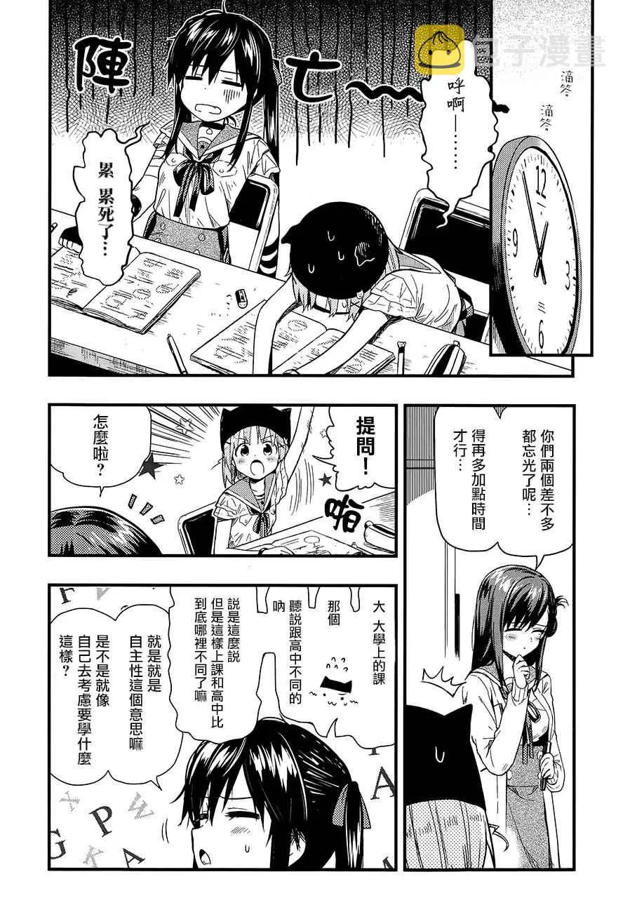 第39话 第6页