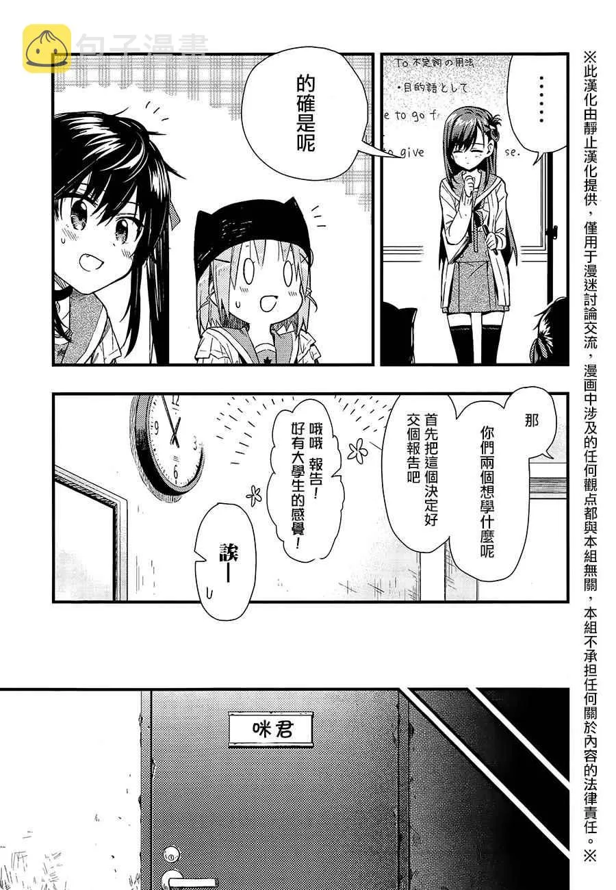第39话 第7页