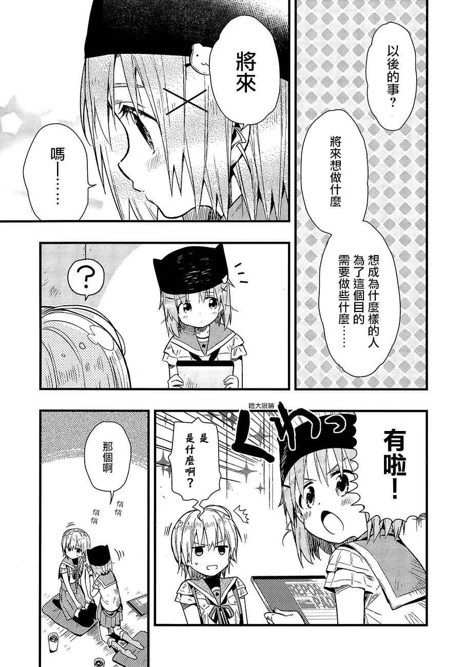 第39话 第9页