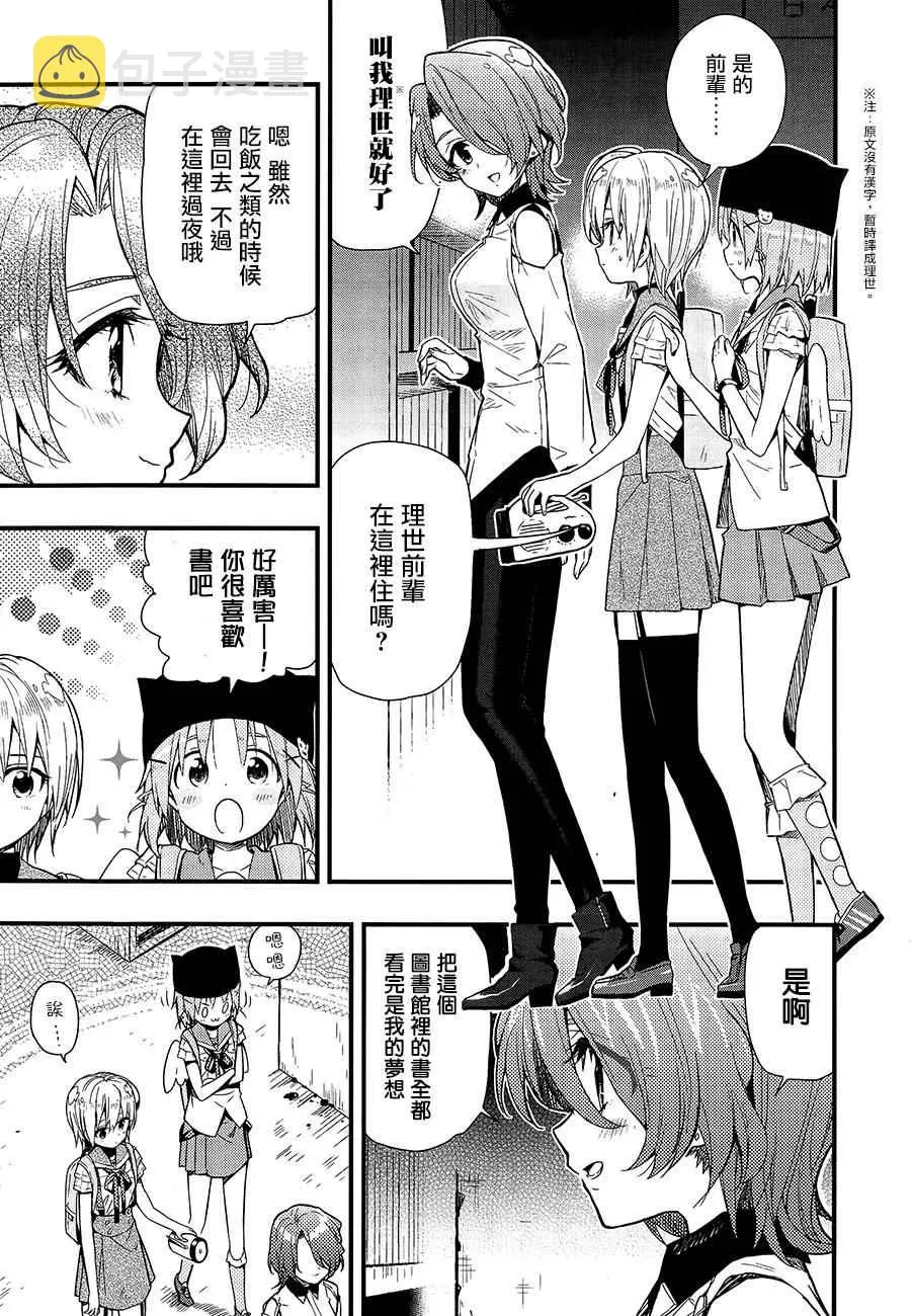 第39话 第15页