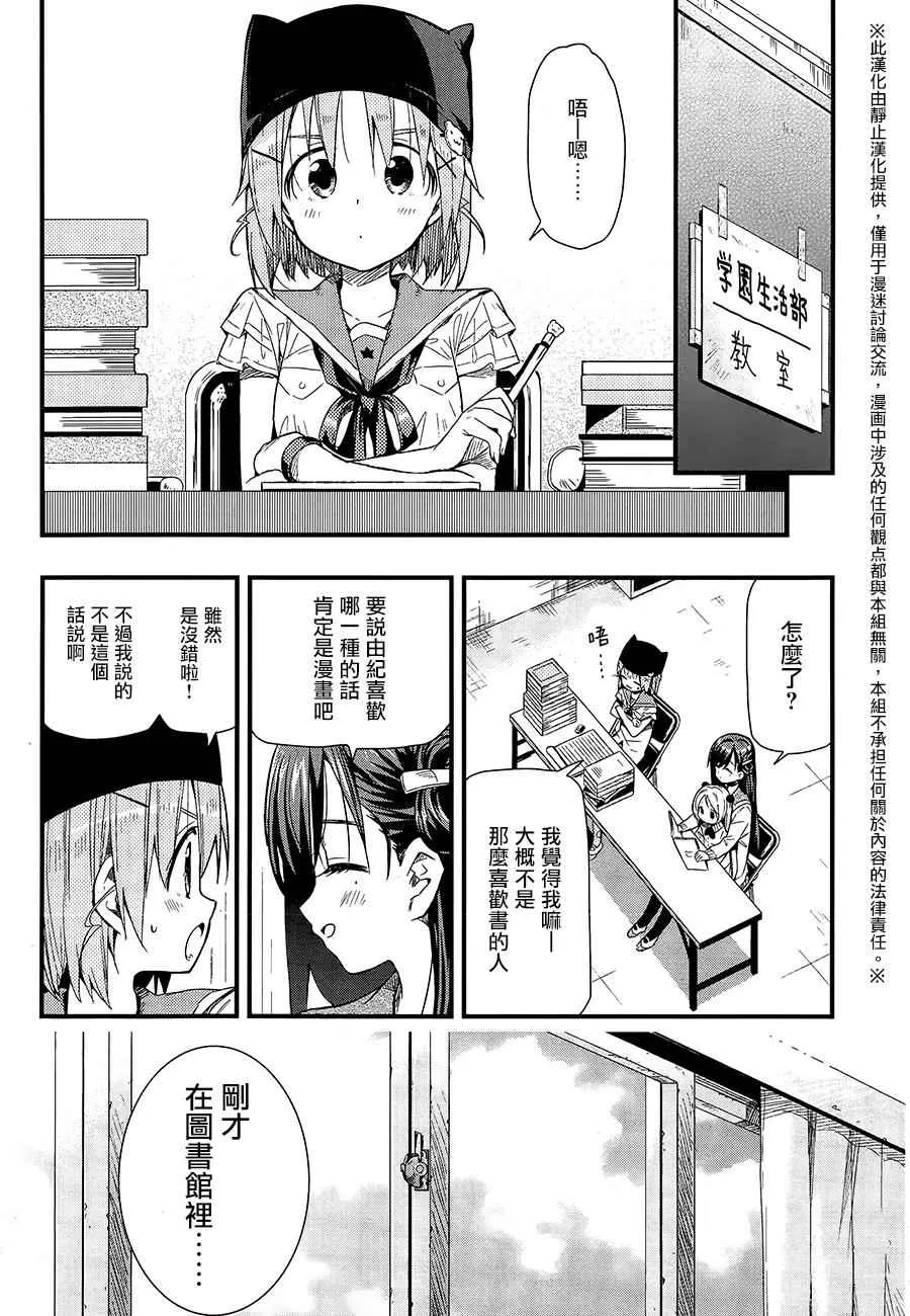 第39话 第19页