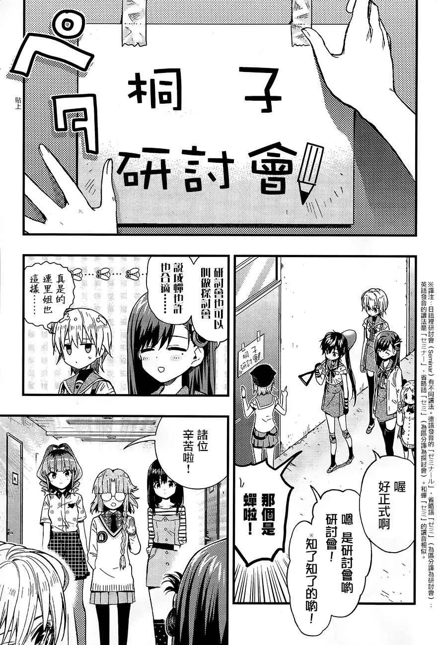 第40话 第1页