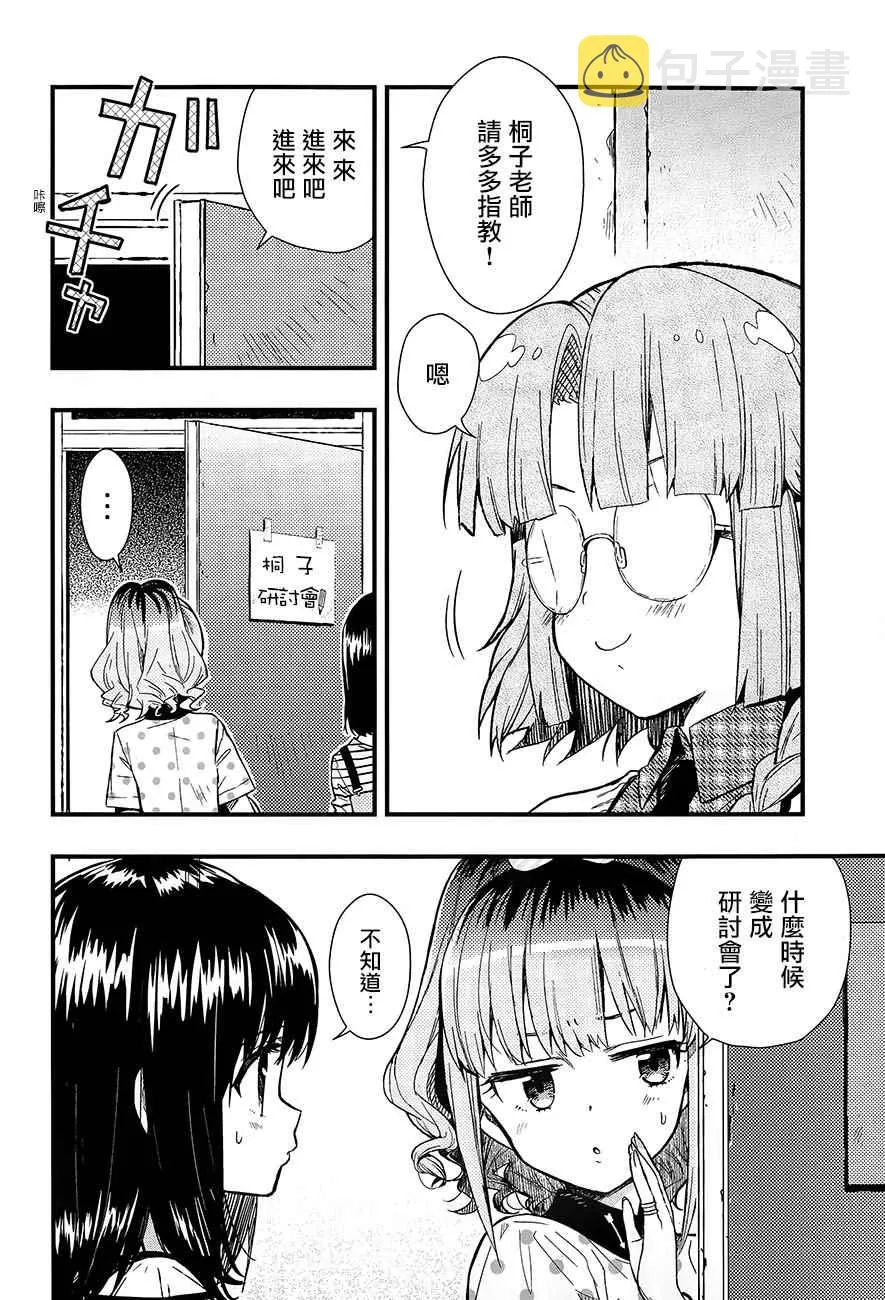第40话 第2页