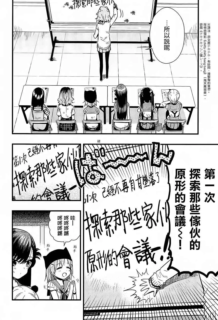 第40话 第4页