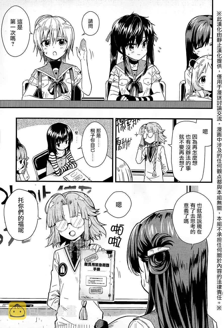 第40话 第5页