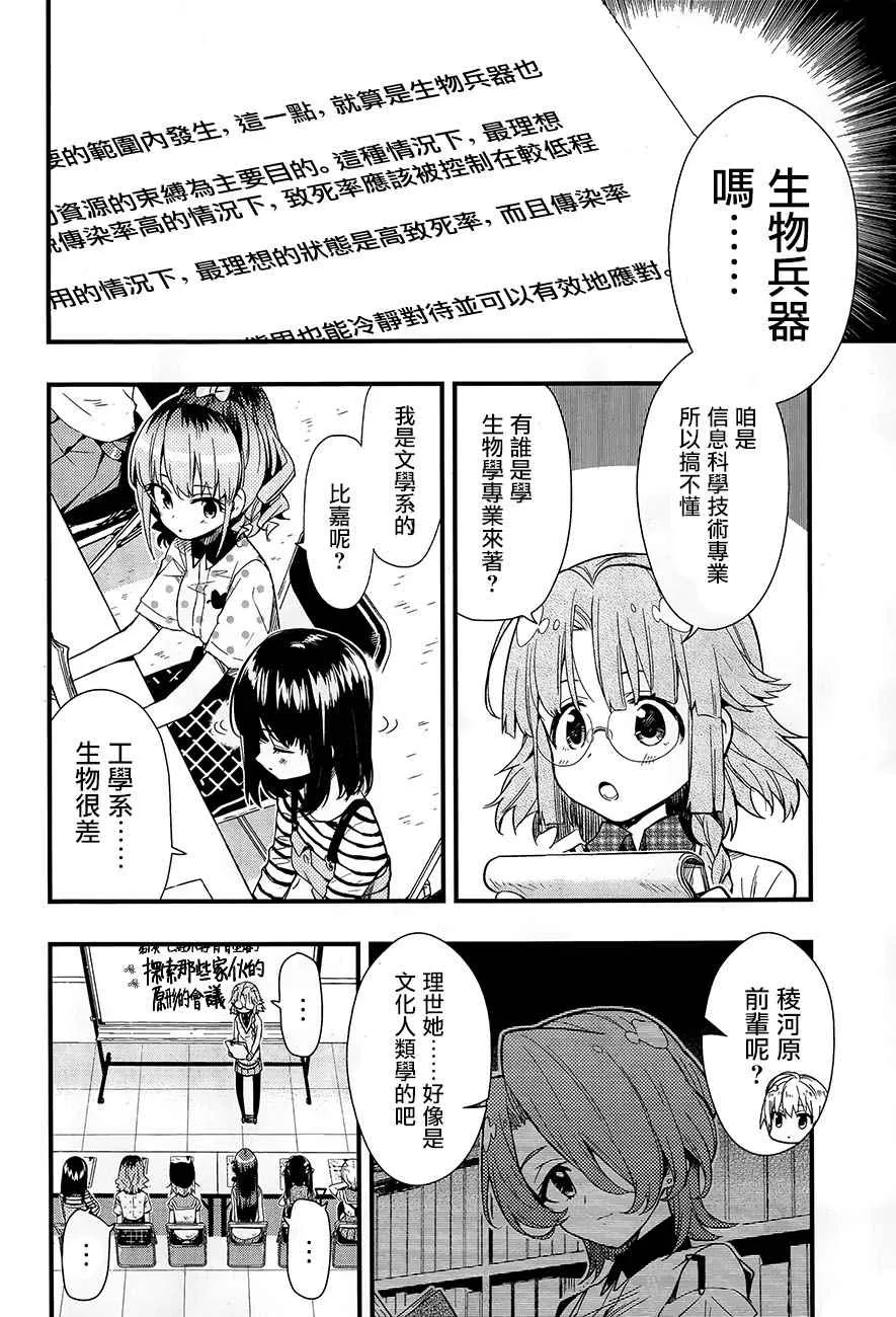 第40话 第6页