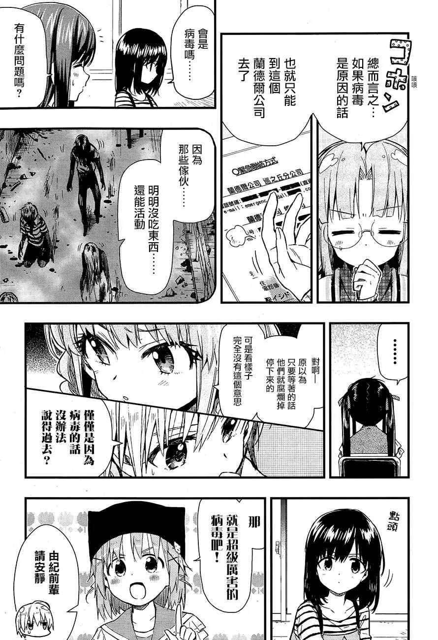第40话 第7页