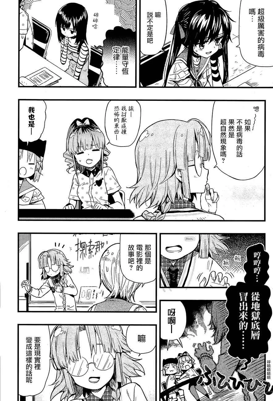 第40话 第8页