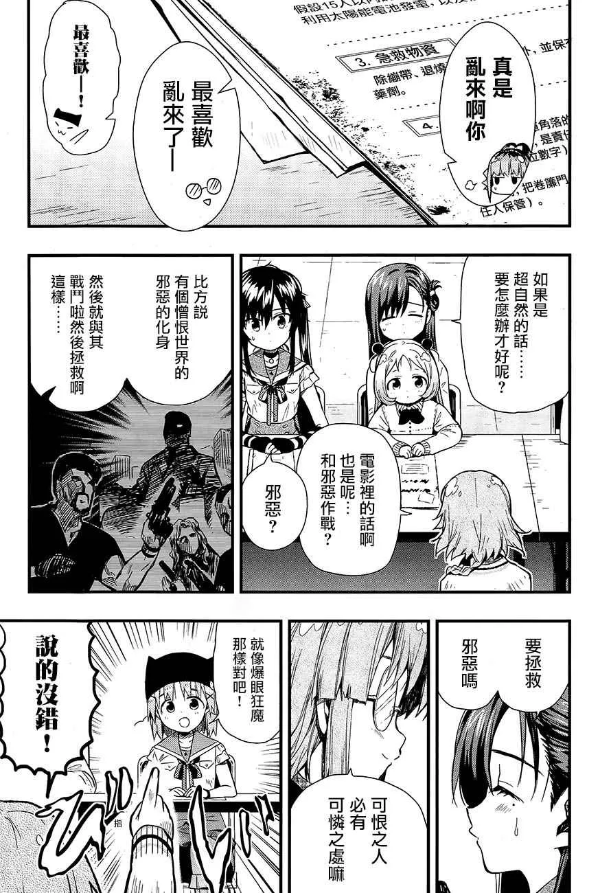 第40话 第9页