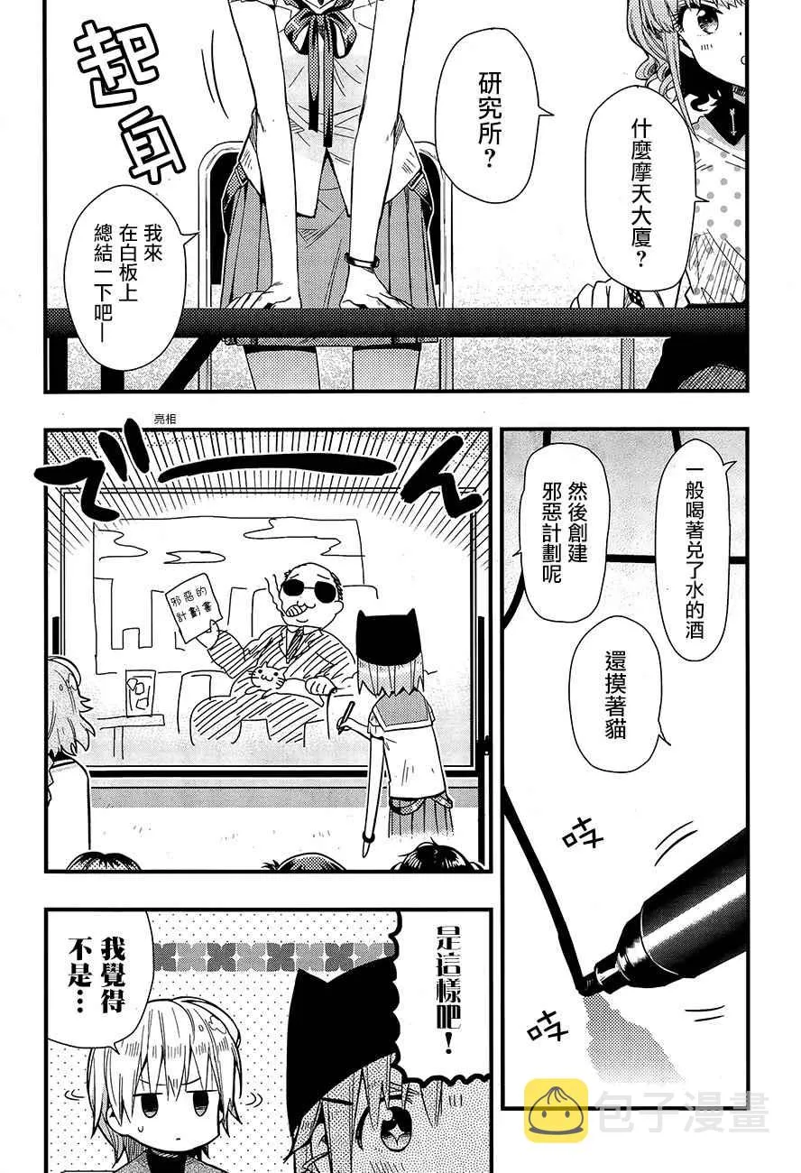 第40话 第11页
