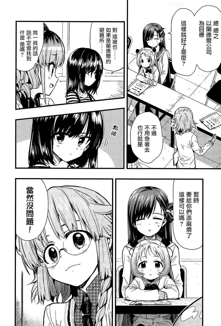 第40话 第12页