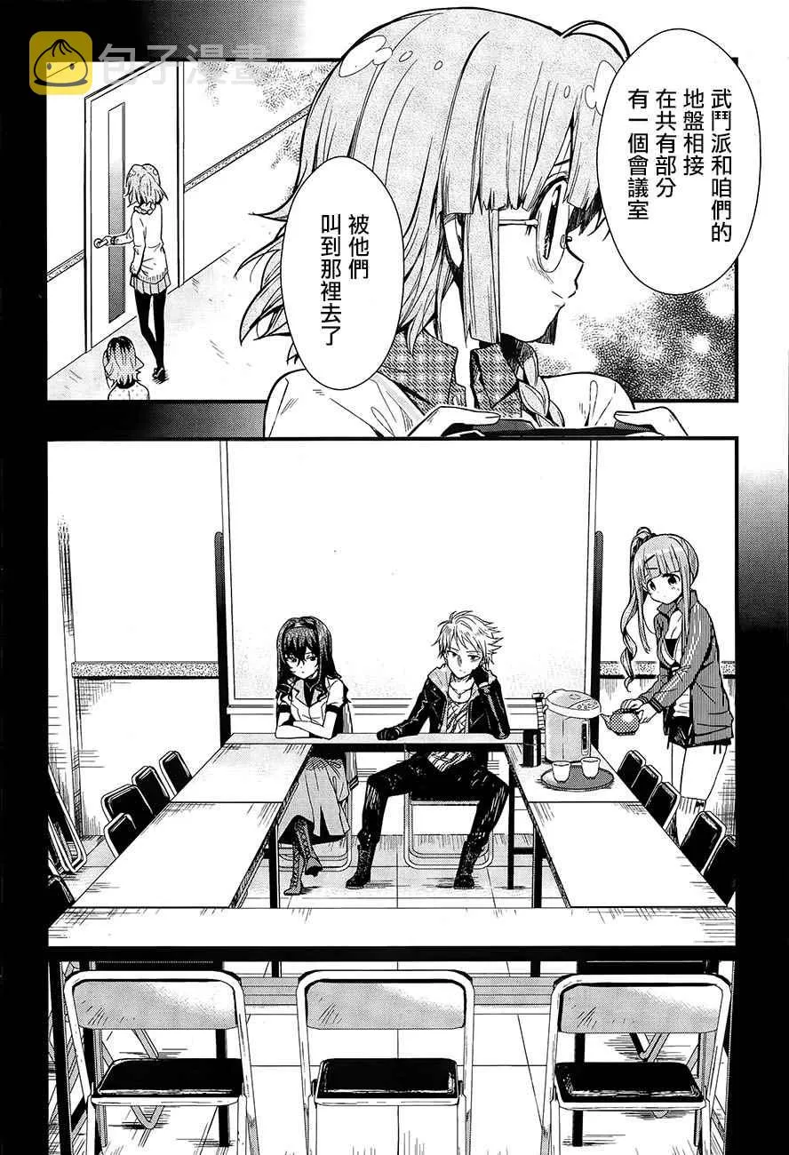 第40话 第15页