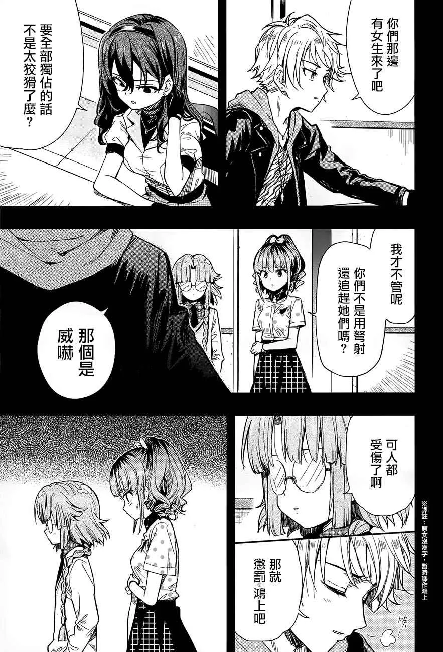 第40话 第17页
