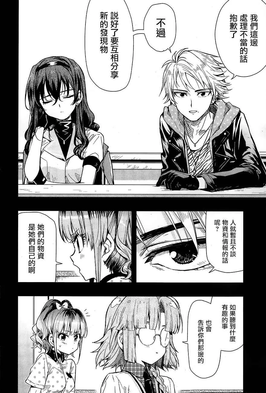 第40话 第18页