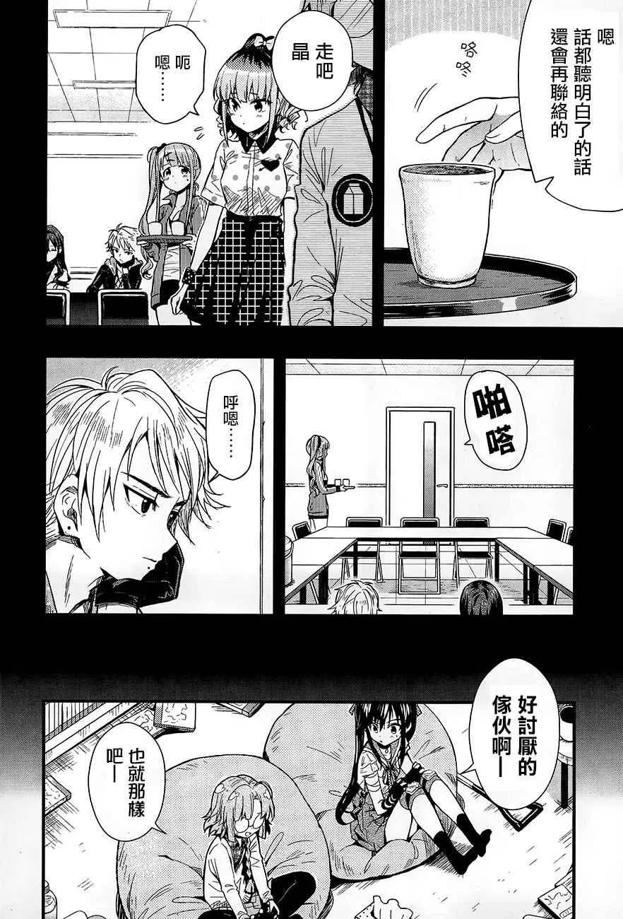 第40话 第20页