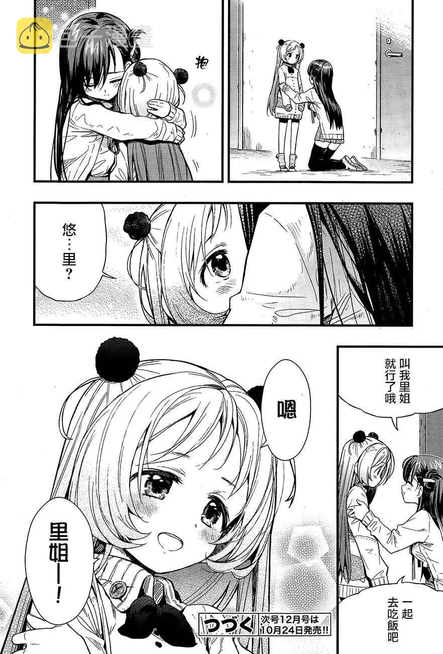 第40话 第24页