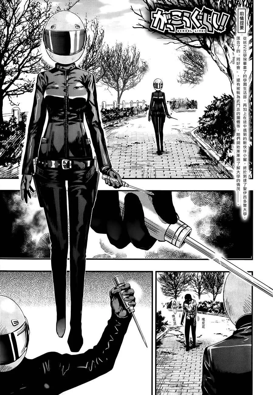 第41话 第3页