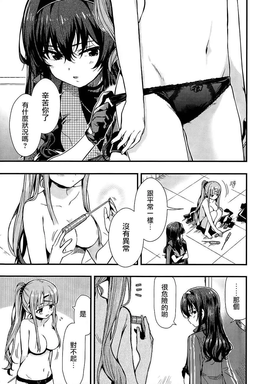 第41话 第9页
